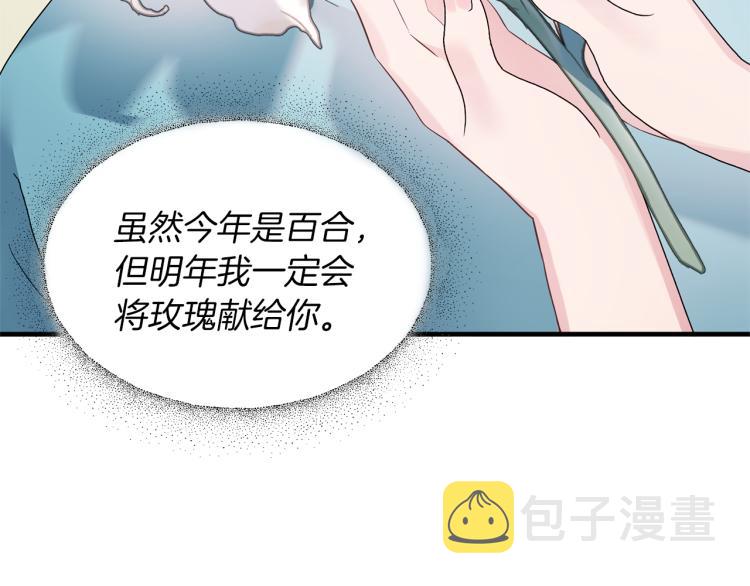 第22话 生日宴会6
