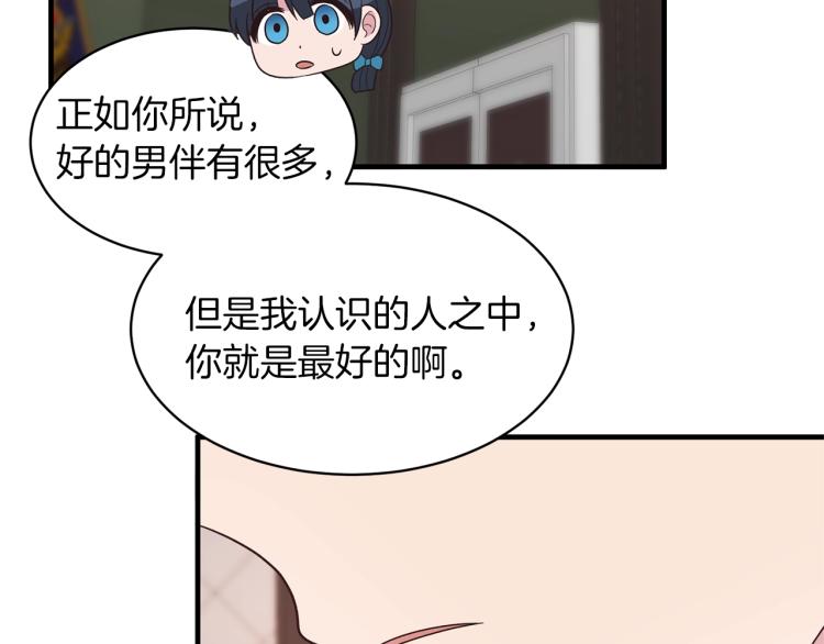 第21话 过分的请求33