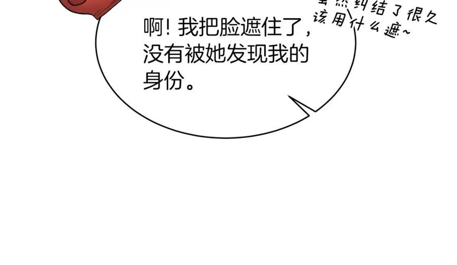 第49话 步步为营110