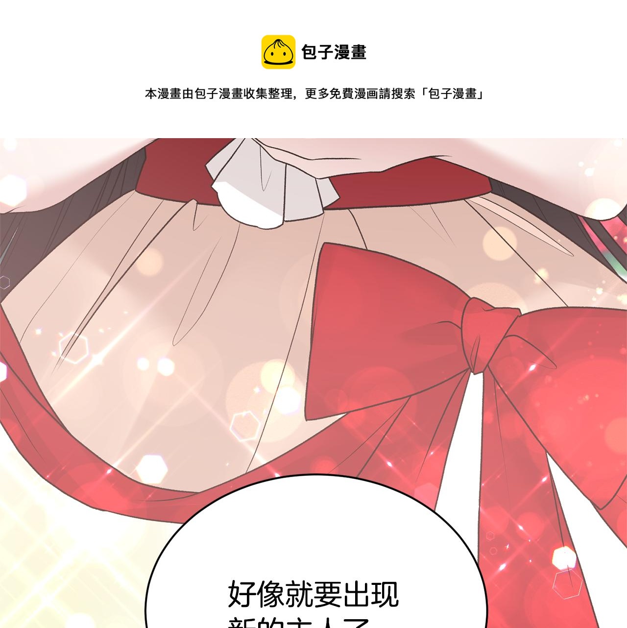 第73话 小插曲140