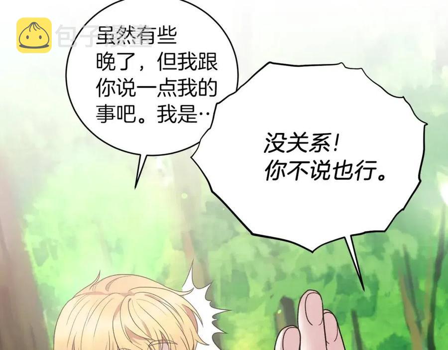 第53话 闺蜜又作妖14