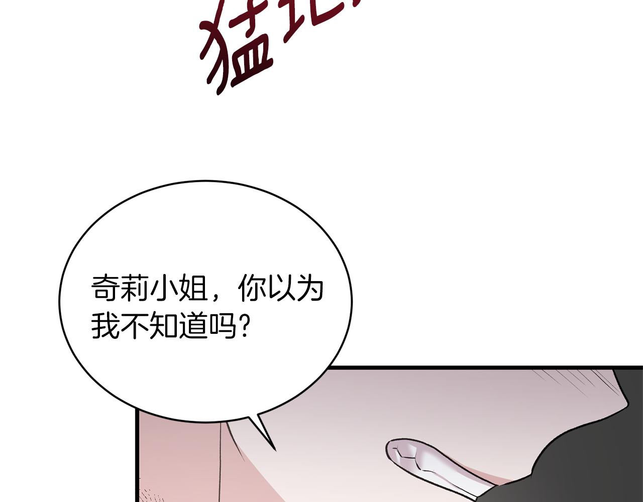 第72话 谣言95