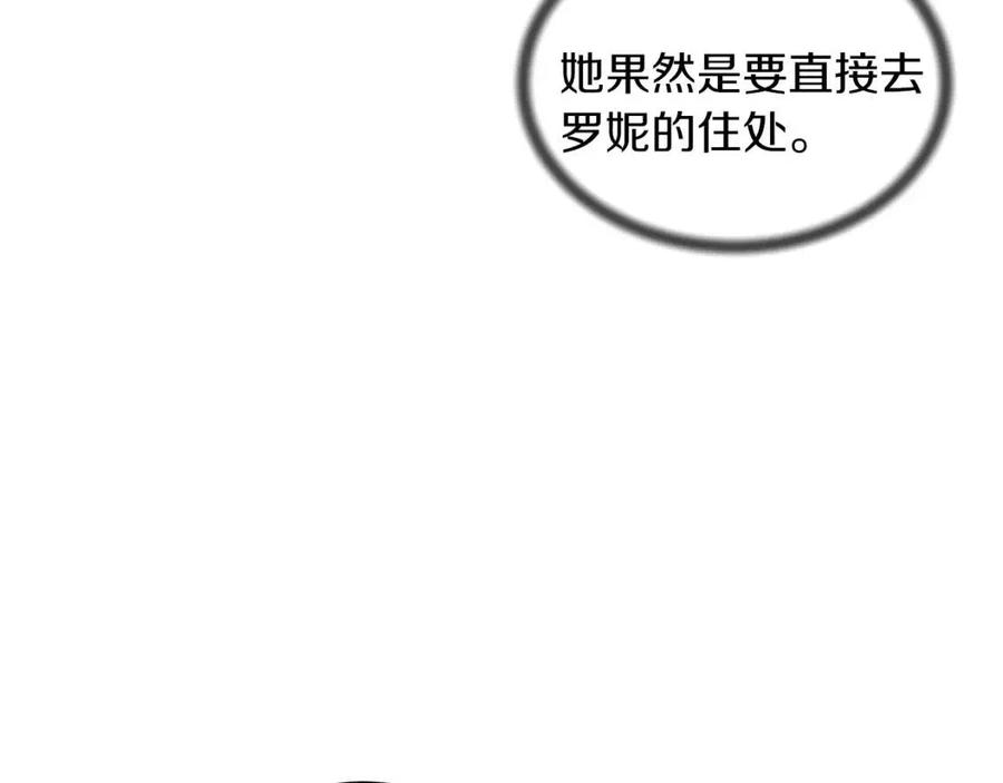 第47话 被下药了9
