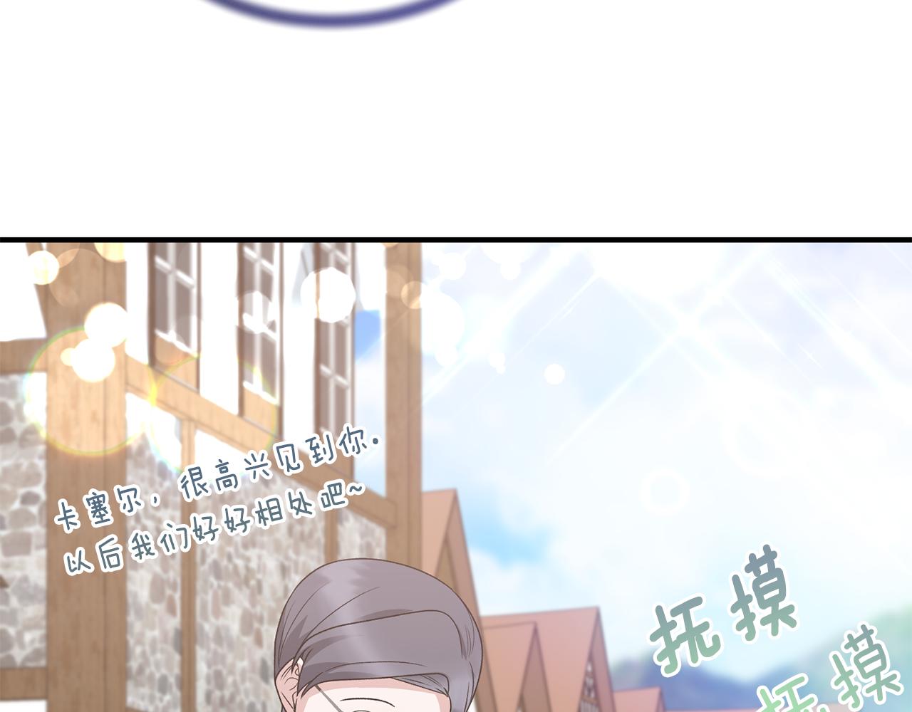 第89话 同款少年82