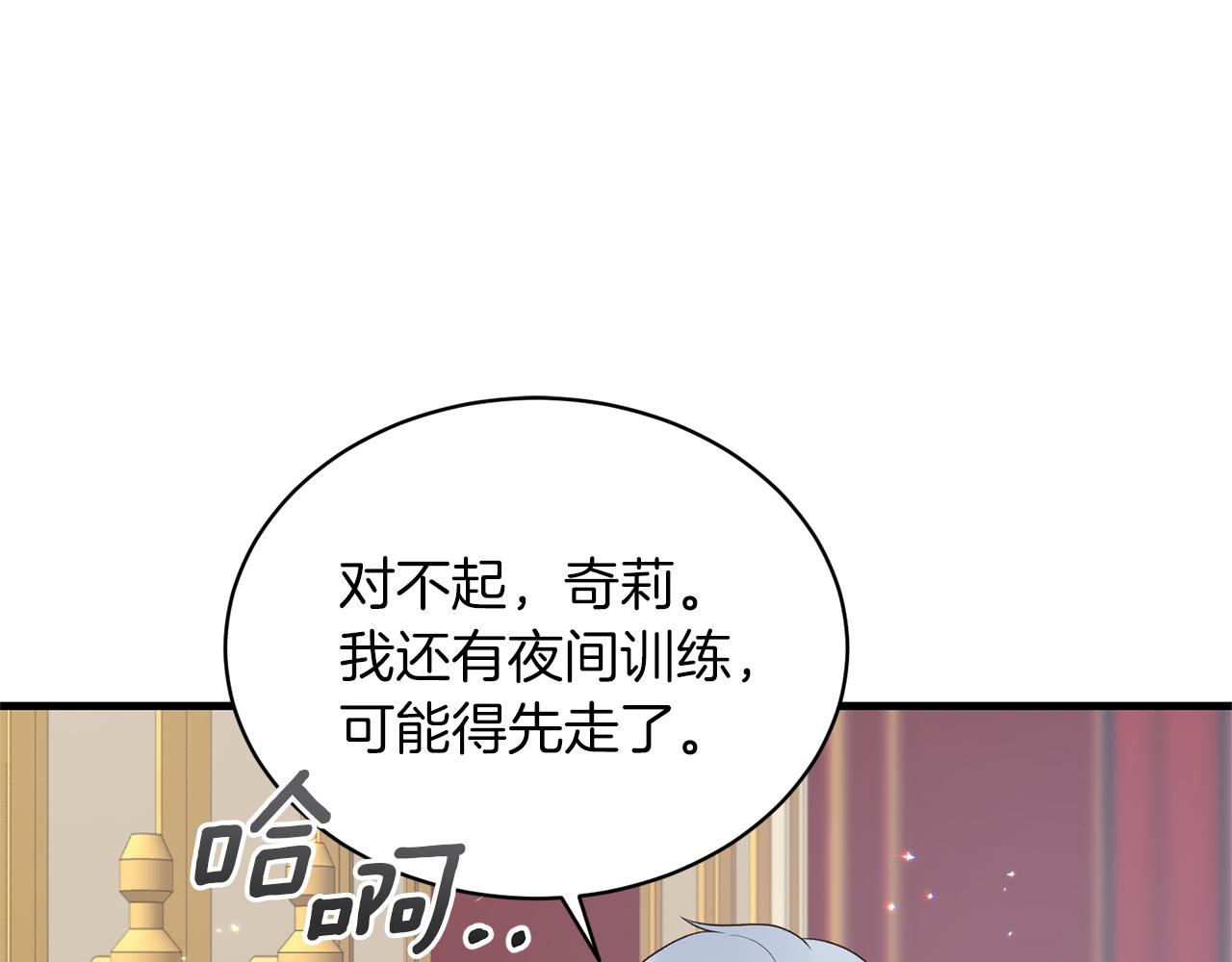 第72话 谣言30