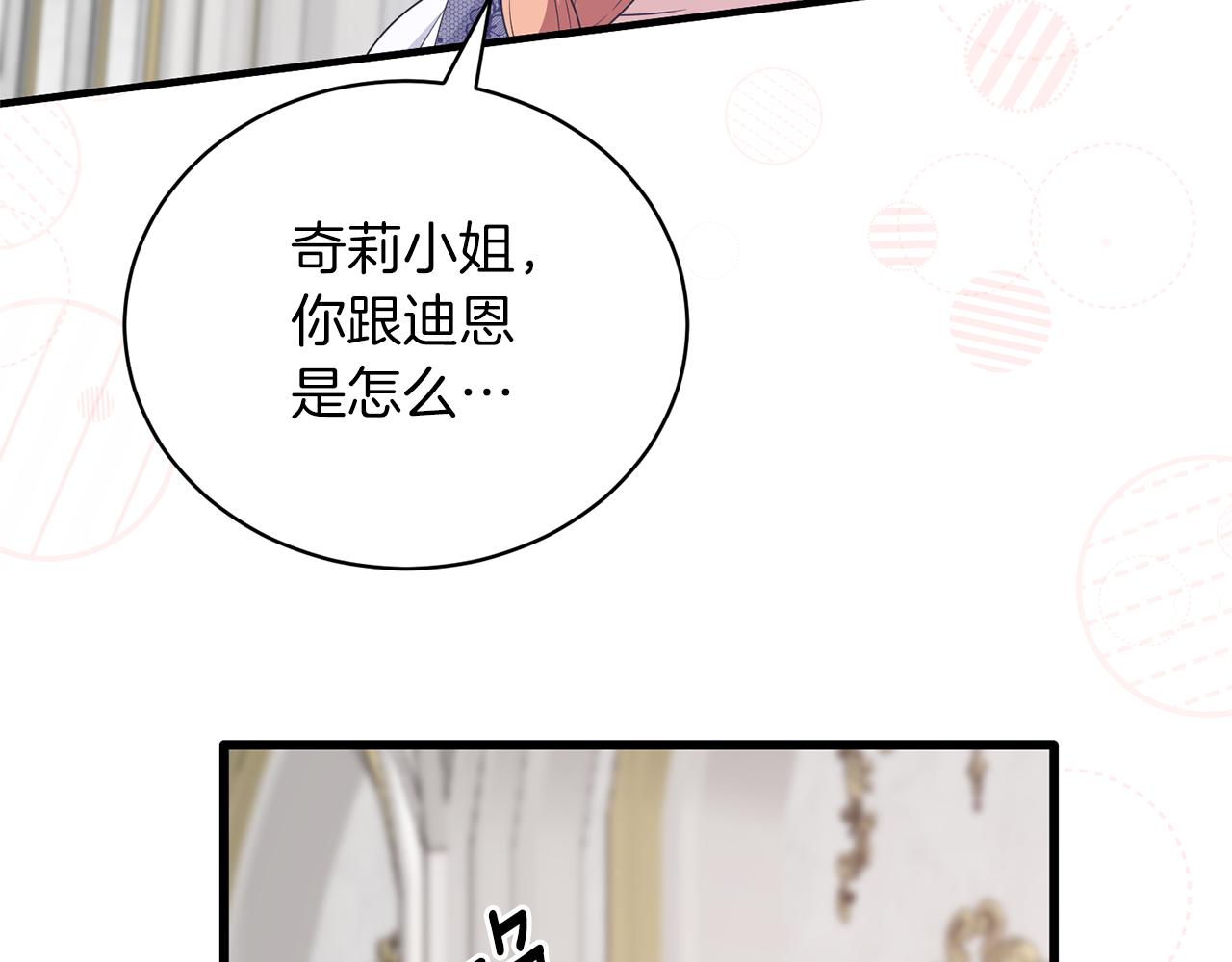 第104话 可以代替你吗19