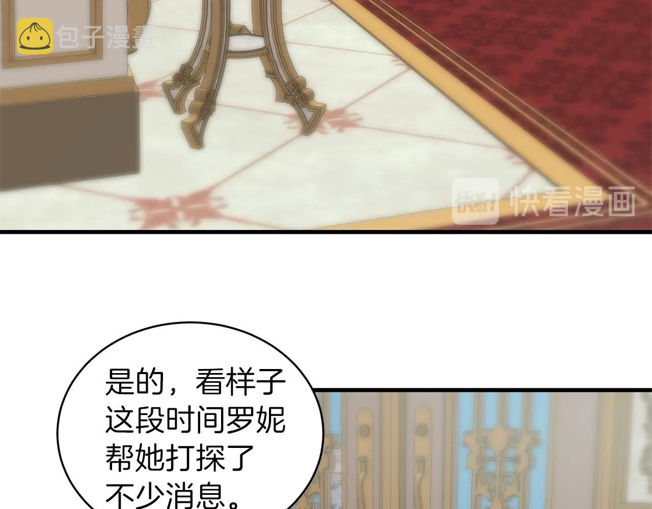 第19话 蓝玛丽石102