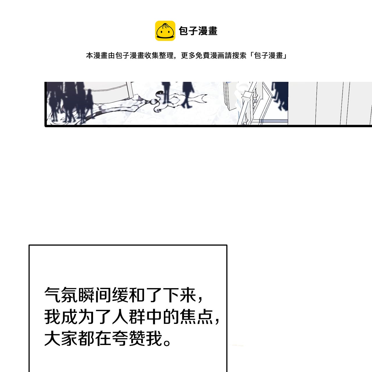 第38话 赢得人心75