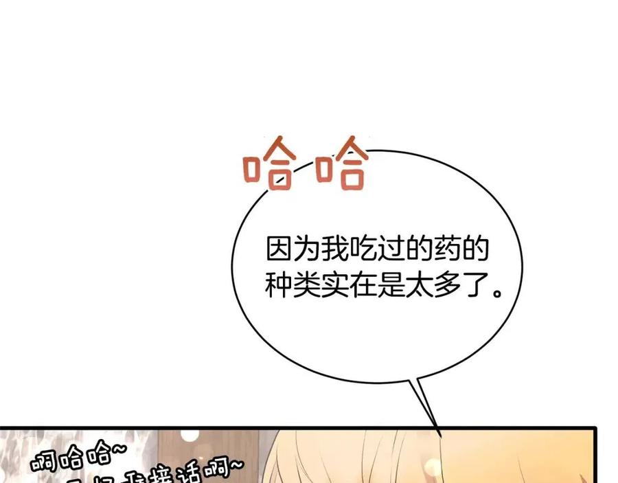 第67话 往事143