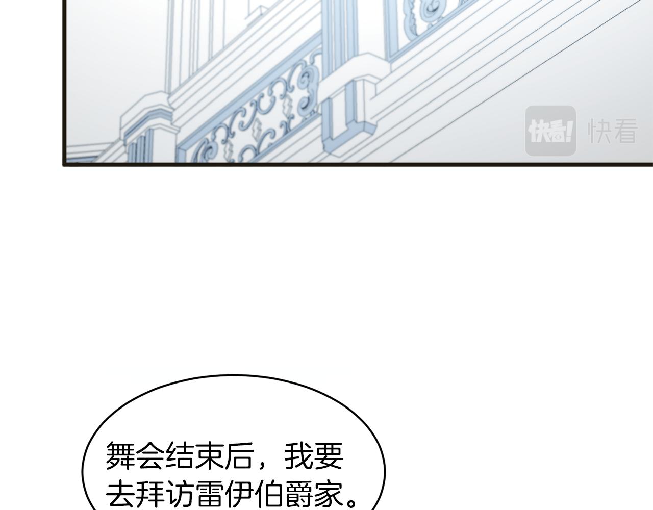 第34话 舞会斗智142
