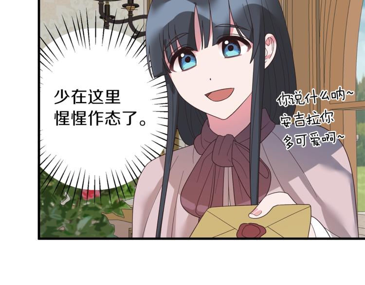 第12话 假面舞会初登场！63