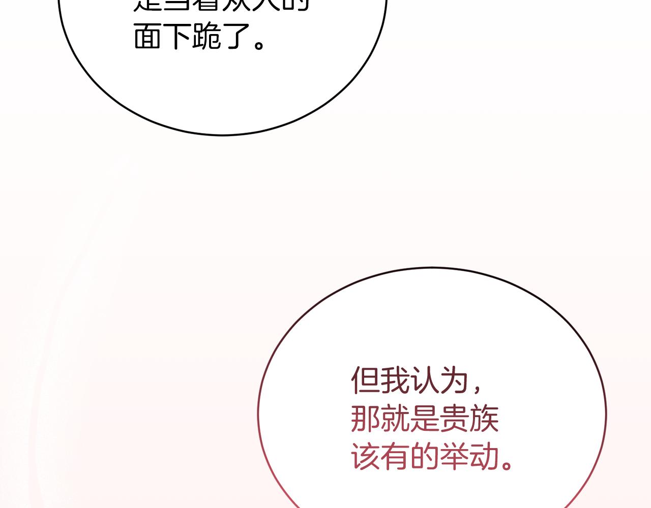 第一季完结篇 宴会上的刁难63