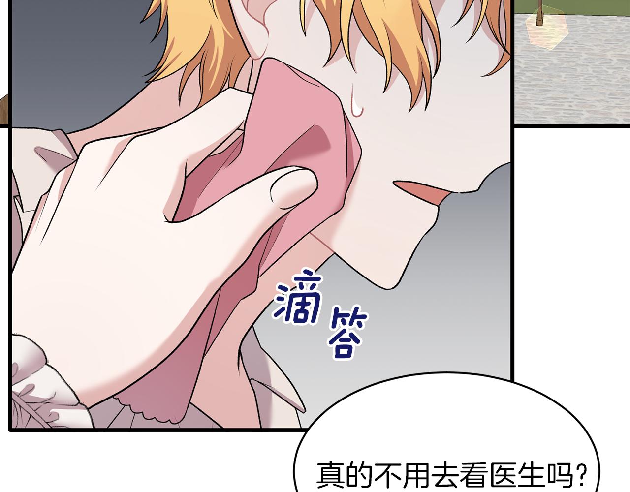 第41话 拯救兔老大6
