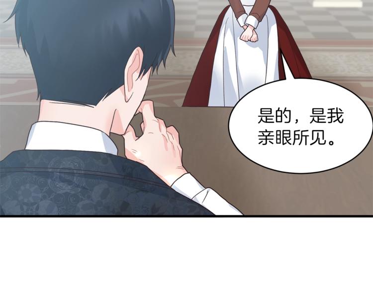 第5话 驱逐黑心侍女！152