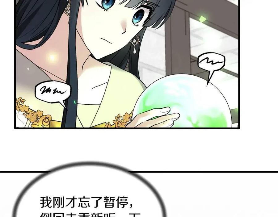 第47话 被下药了131