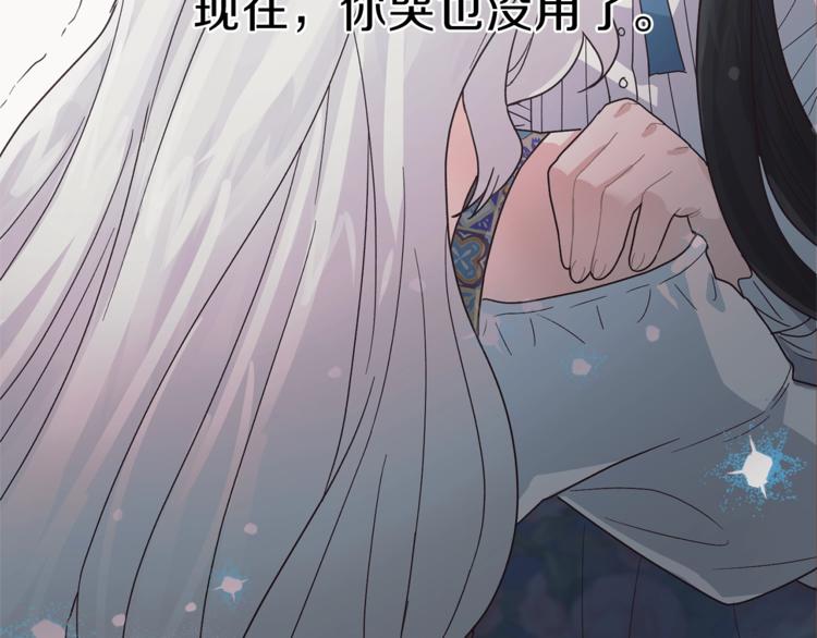 第5话 驱逐黑心侍女！162