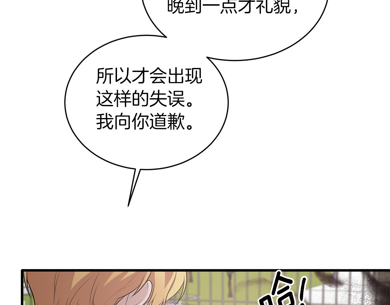 第76话 恶语相向138