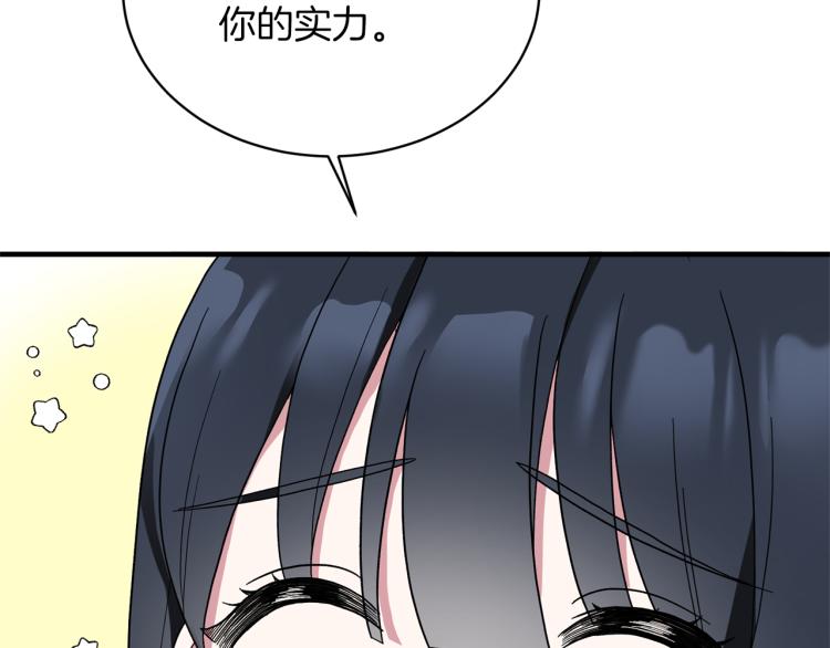 第27话 畸形的时尚10