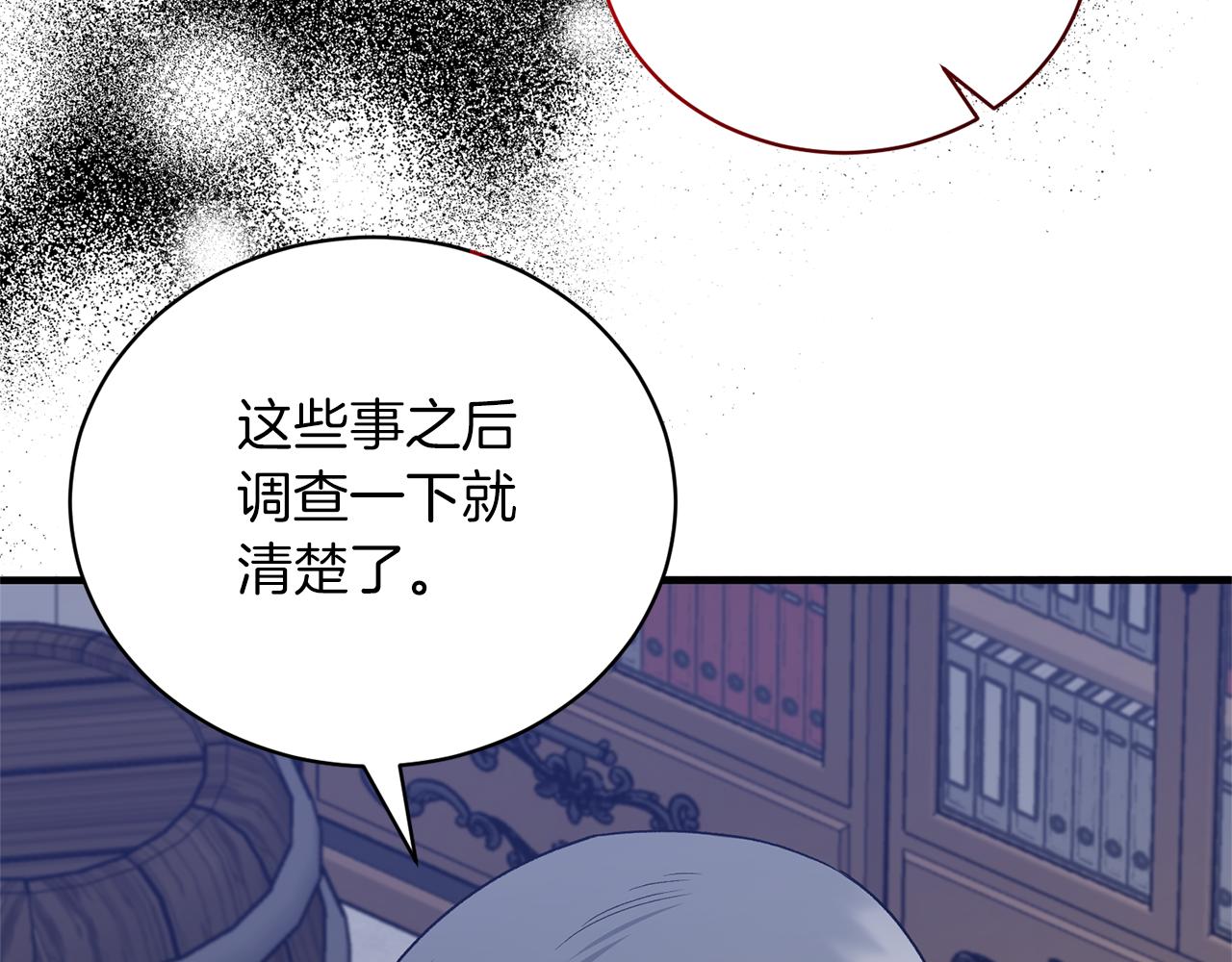 第96话 “闺蜜”被问责99