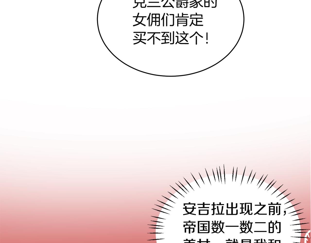 第32话 社交界之花70