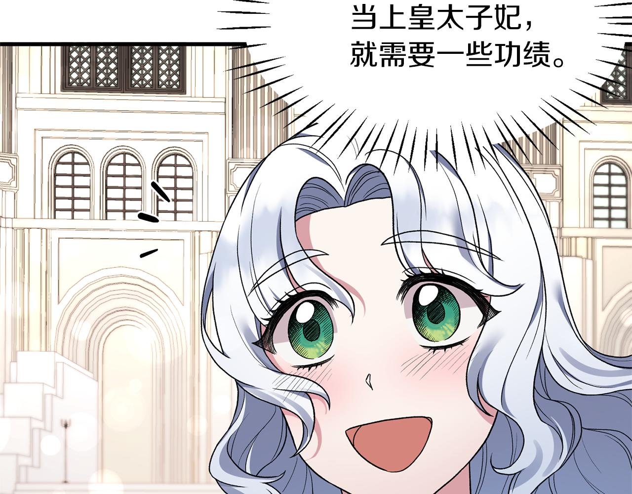 第35话 舞会谜云113
