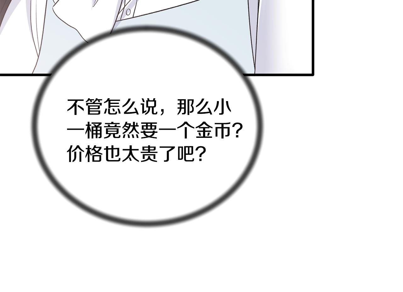 第84话 可疑的药草28