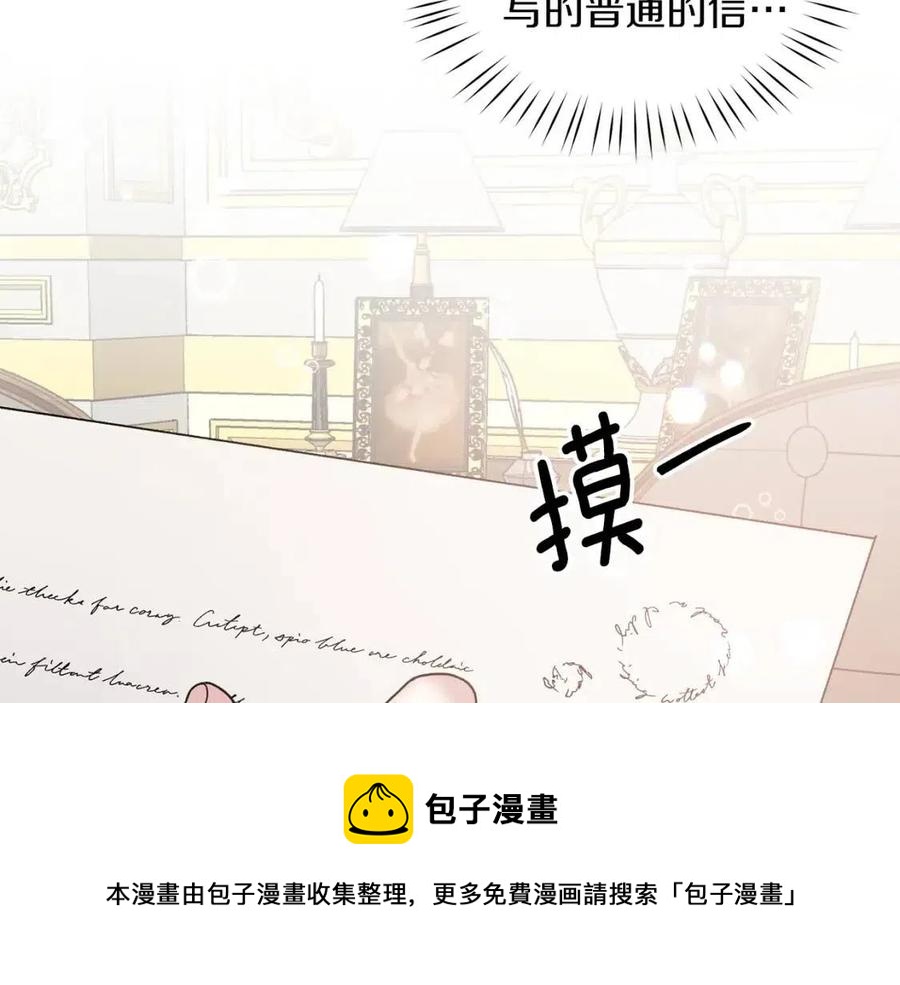 第53话 闺蜜又作妖56