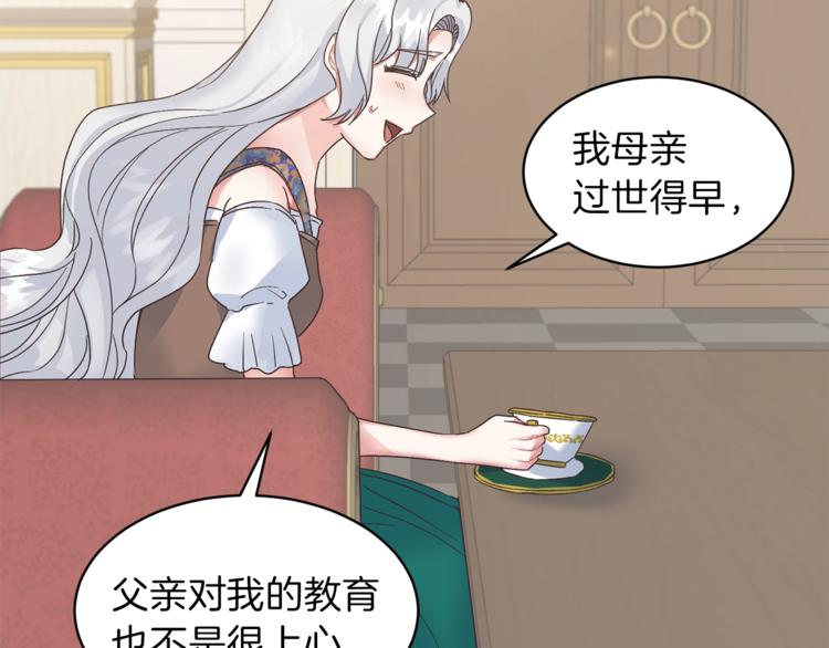 第4话 当皇后？你也配？94
