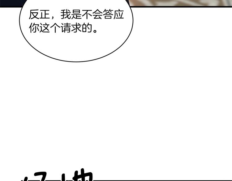 第21话 过分的请求37