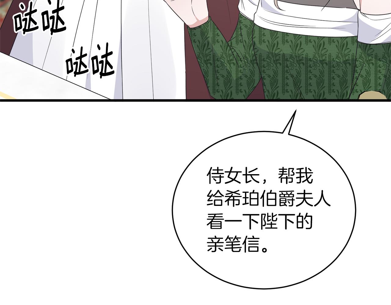 第102话 她怎么来了？89
