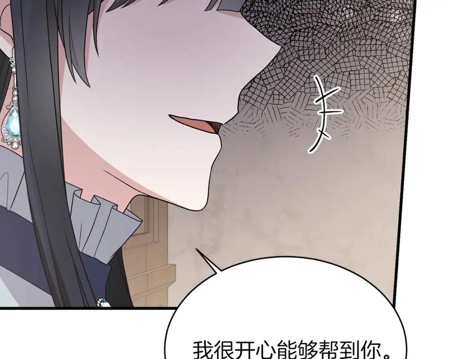 第51话 姐妹齐心138