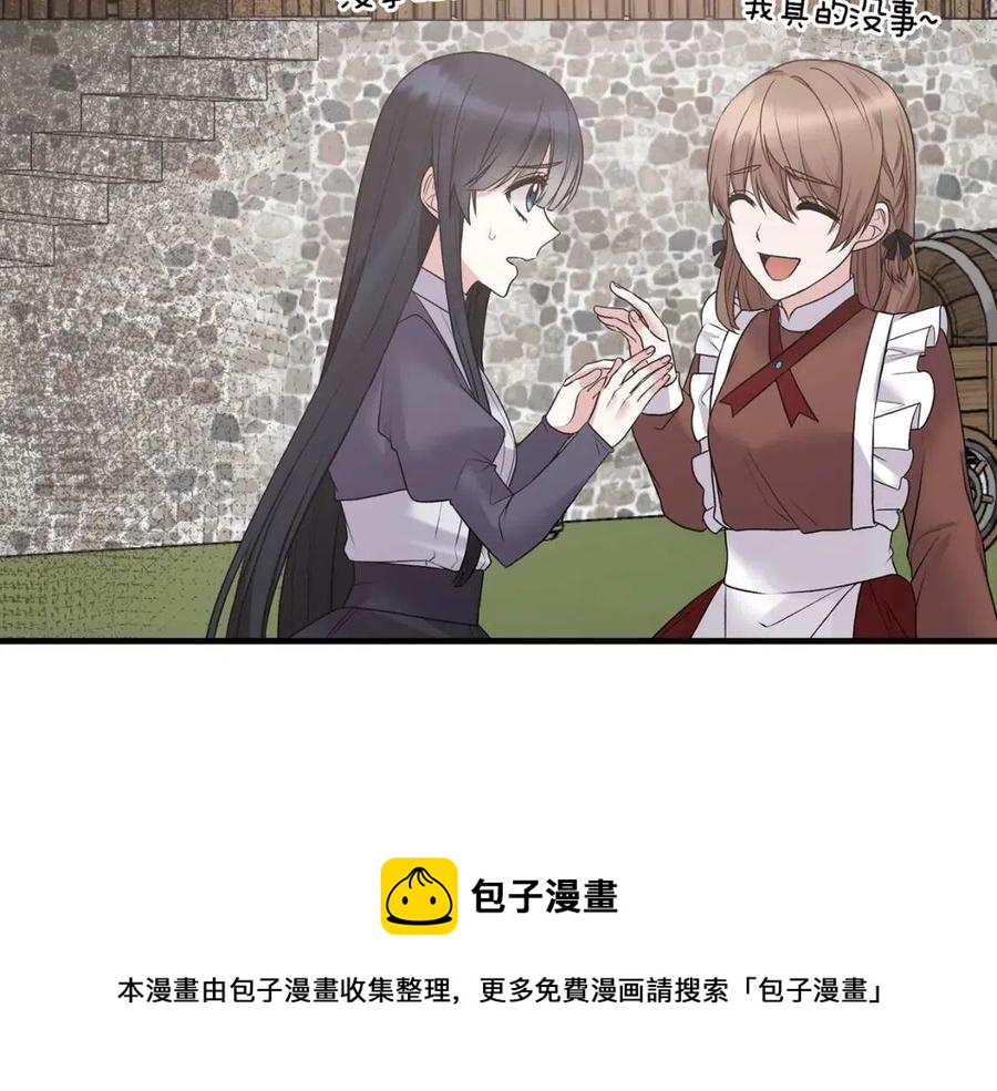 第56话 将计就计20