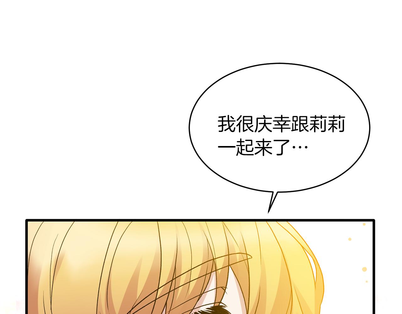 第40话 甜蜜约会81