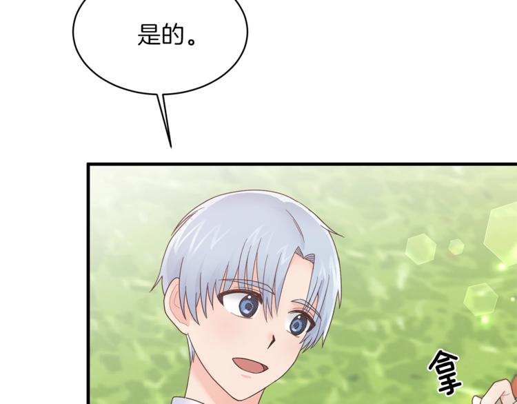 第8话 她看上的男人是？18