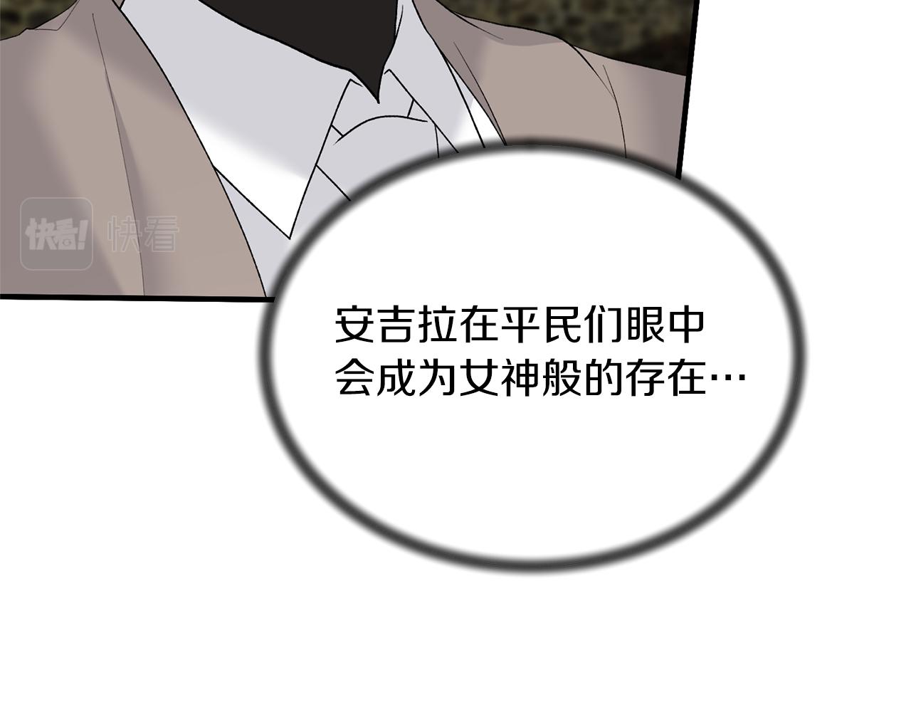 第76话 恶语相向61
