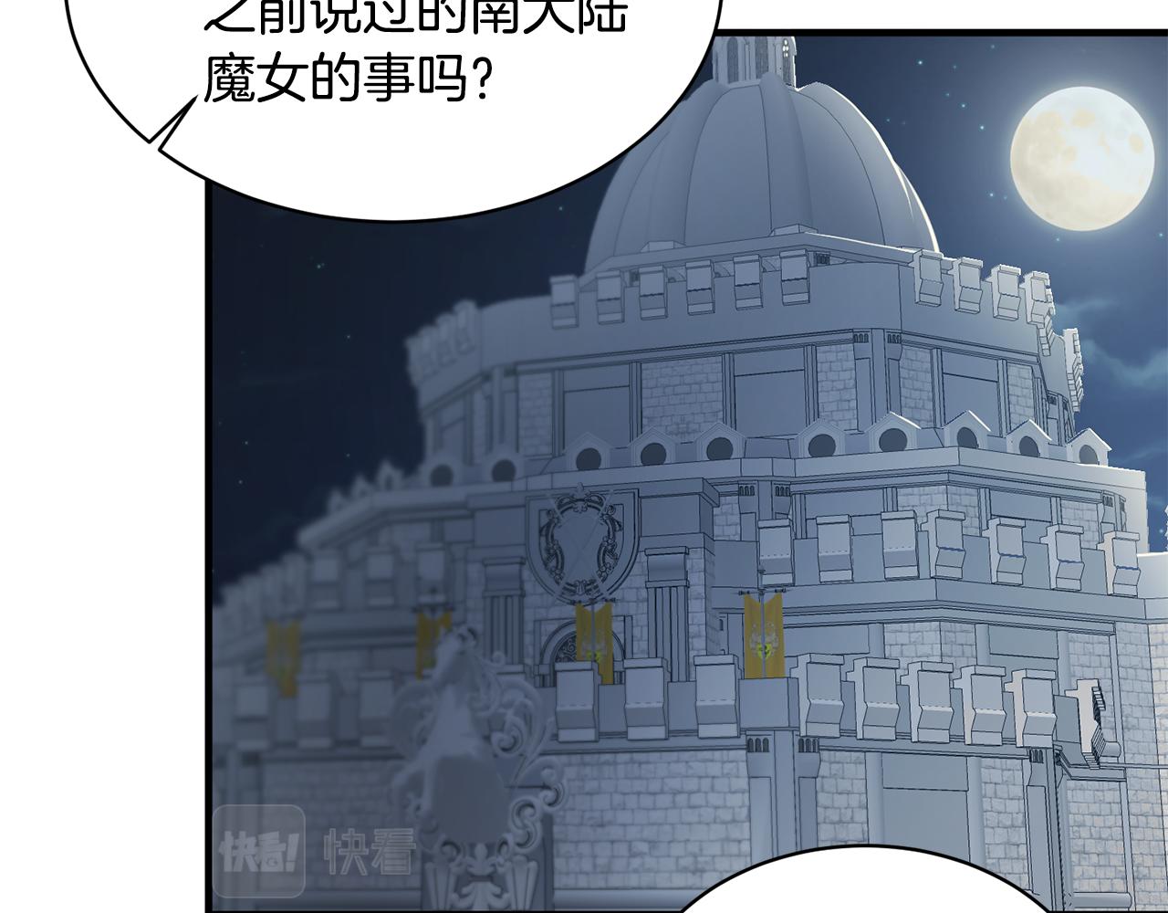 第36话 推翻假设103