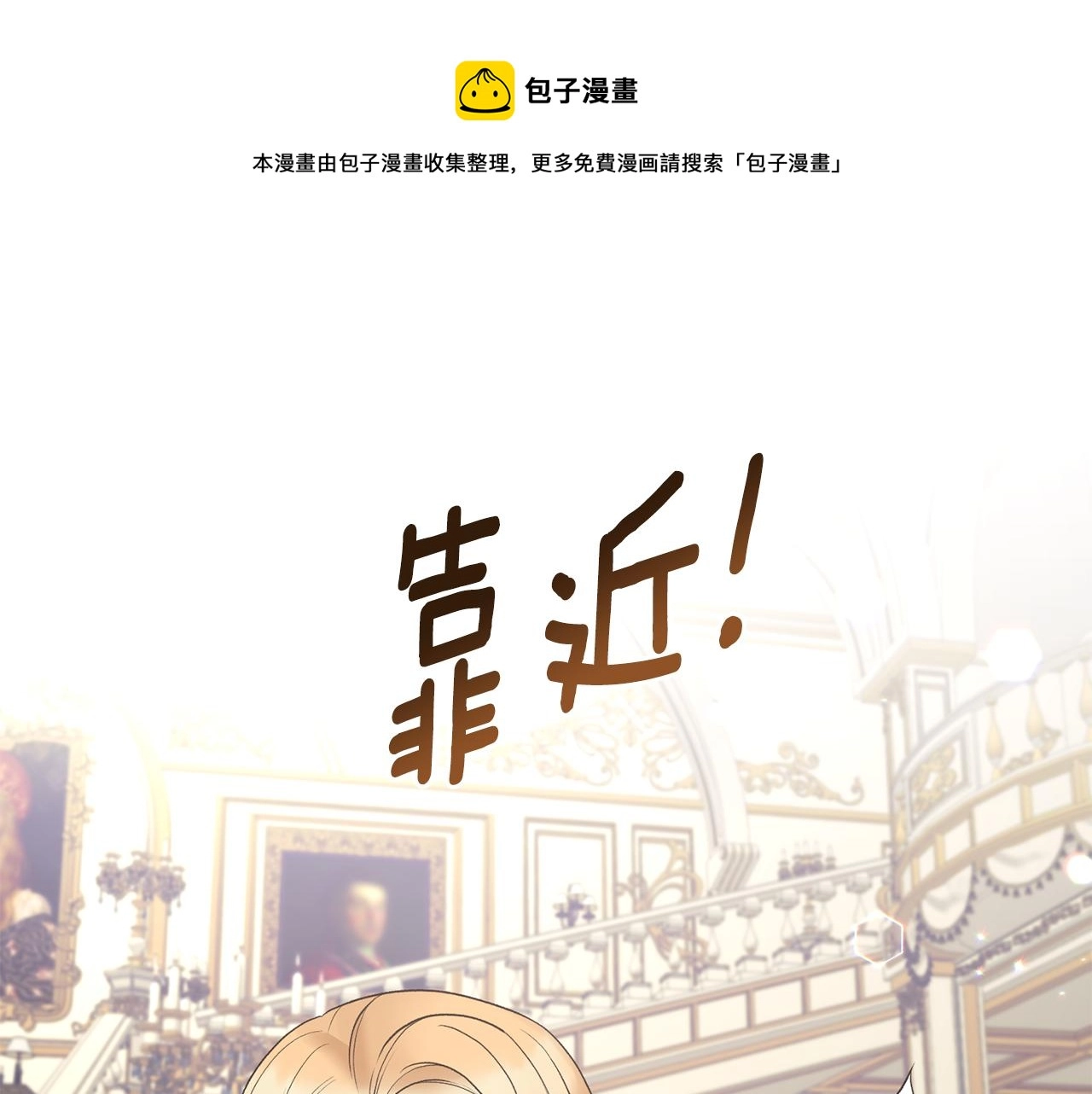 第72话 谣言8