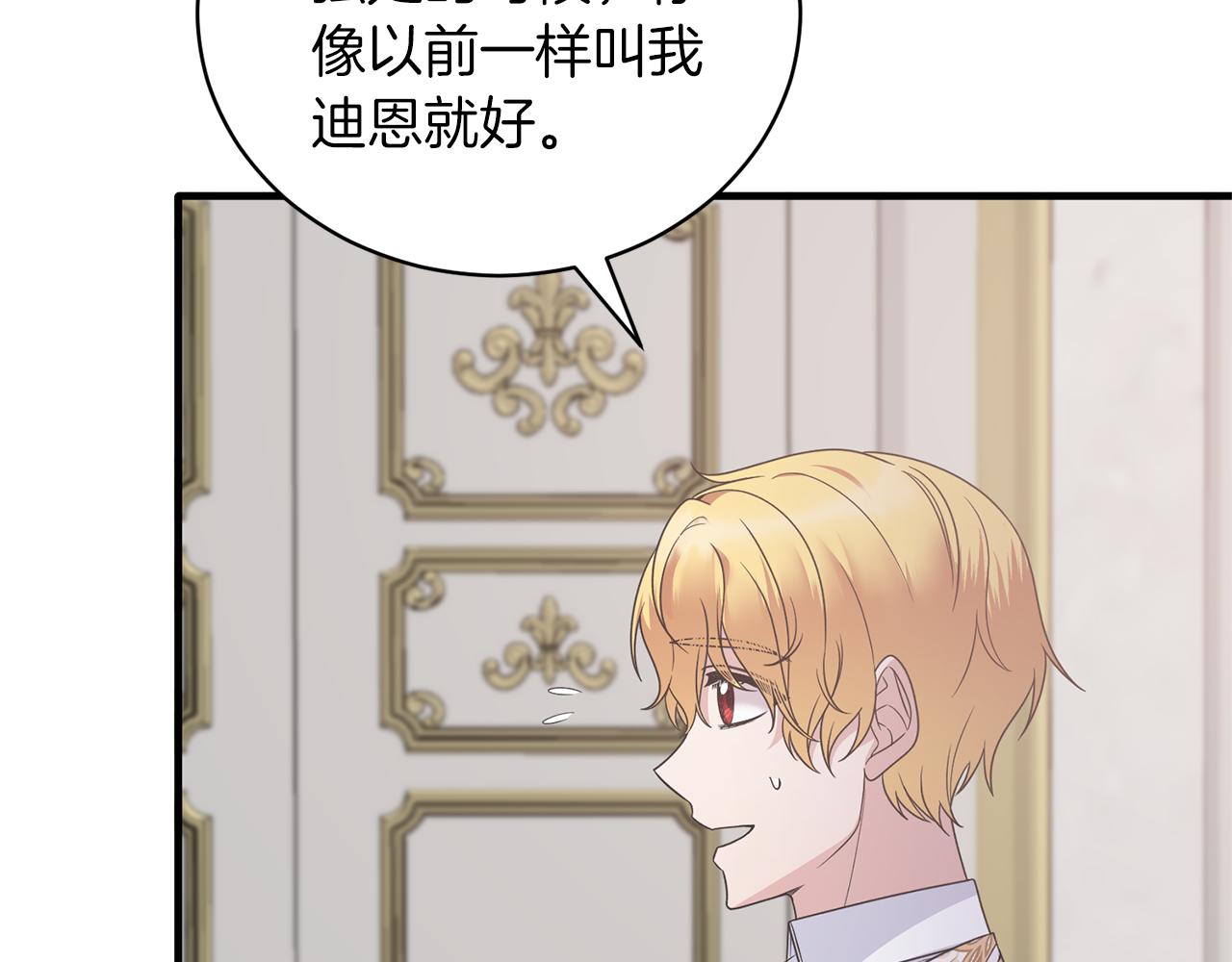 第104话 可以代替你吗35