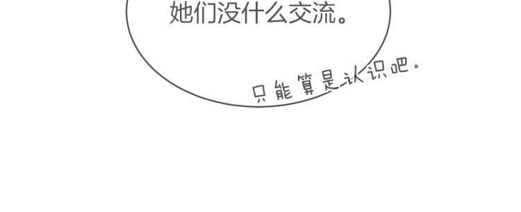 第28话 未婚夫的礼物55