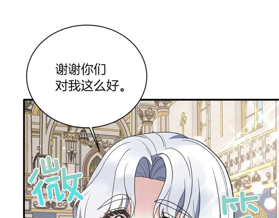 第56话 将计就计97