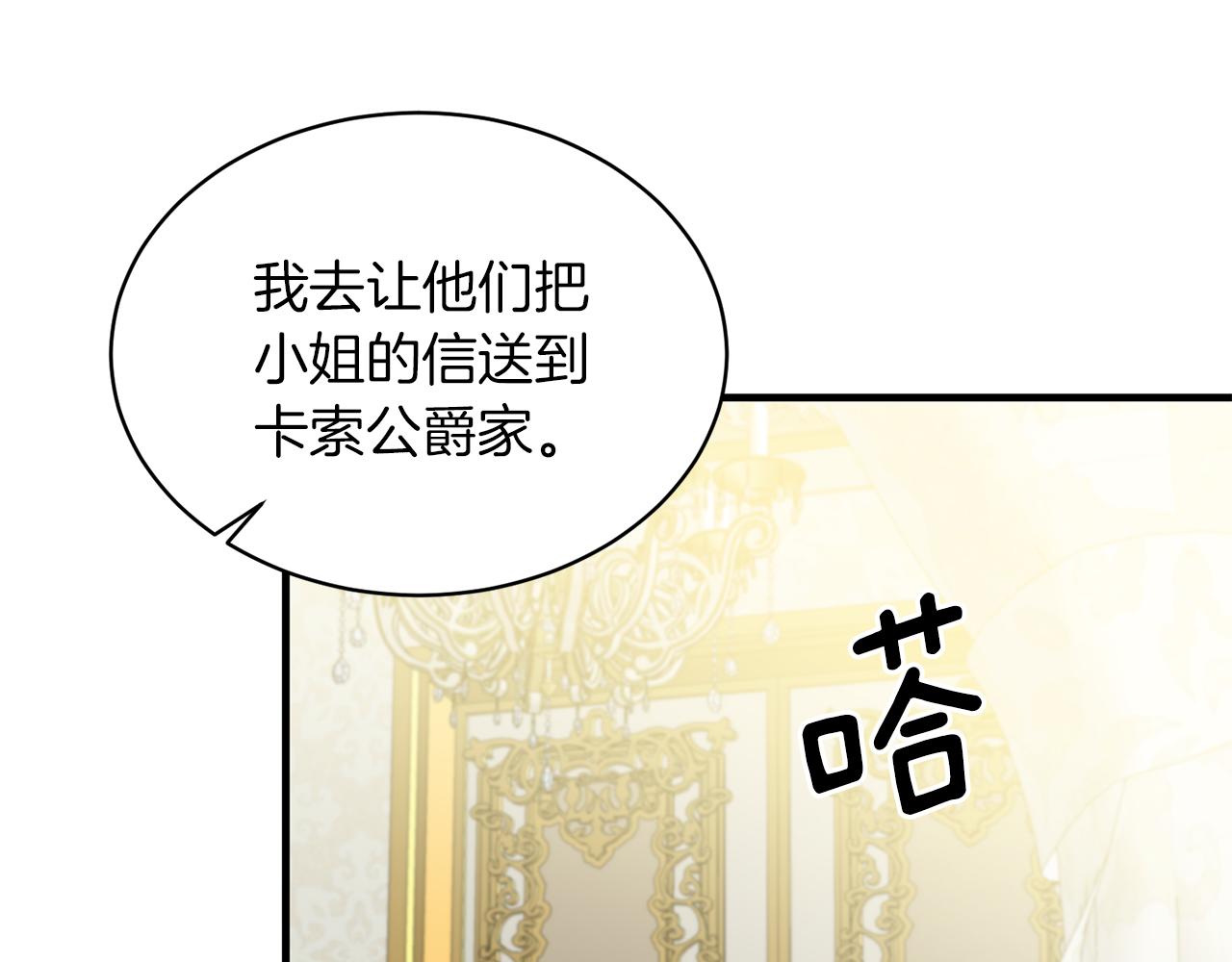 第29话 未婚夫的邀请162