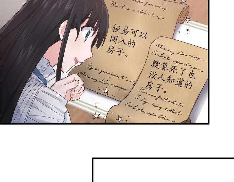 第6话 谁在利用谁？143