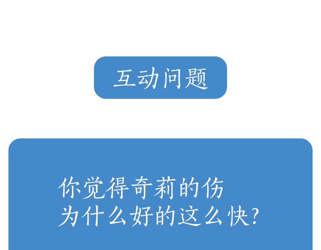第43话 传闻164