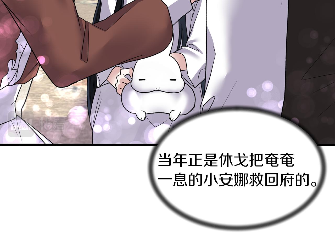 第43话 传闻53