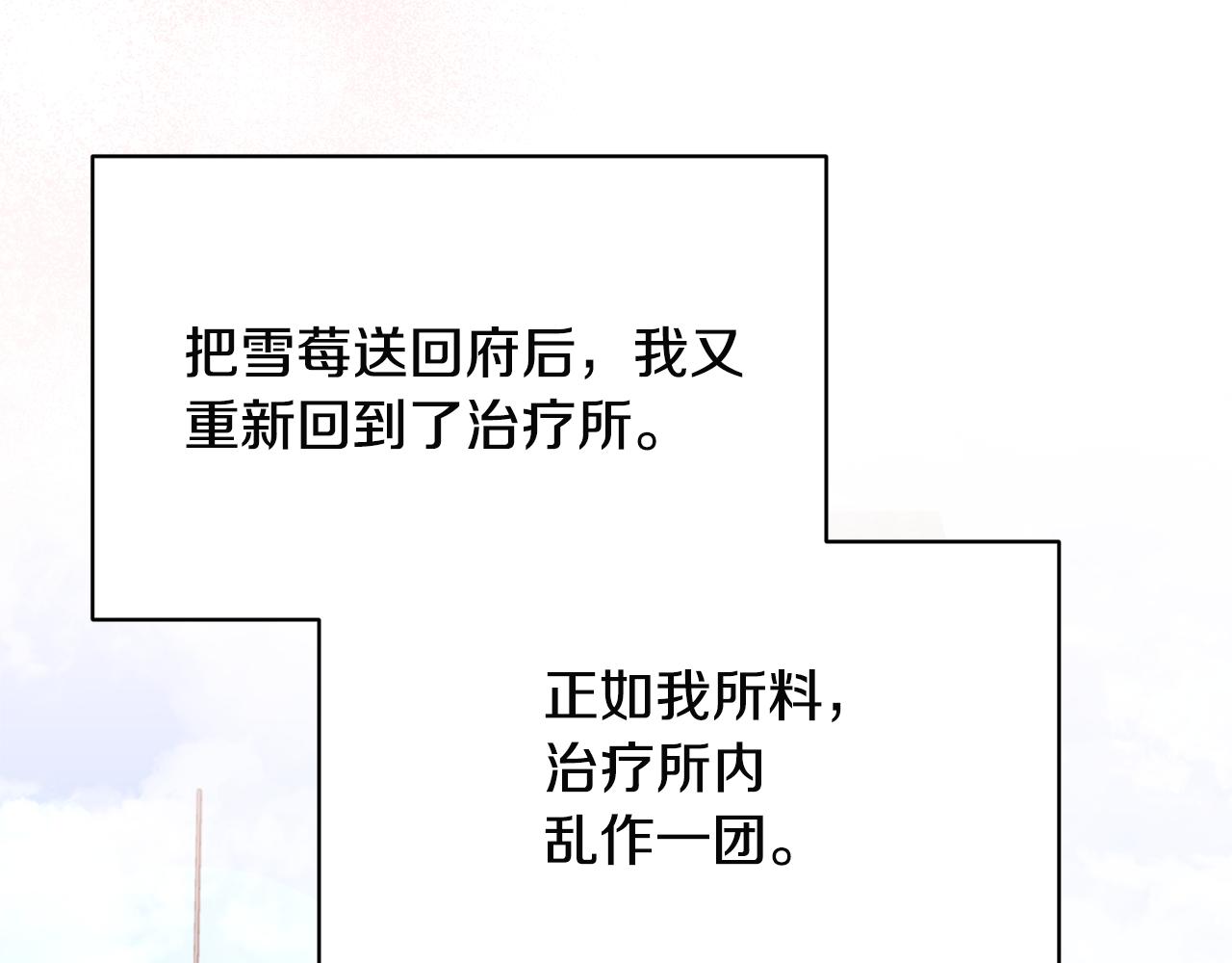 第89话 同款少年14
