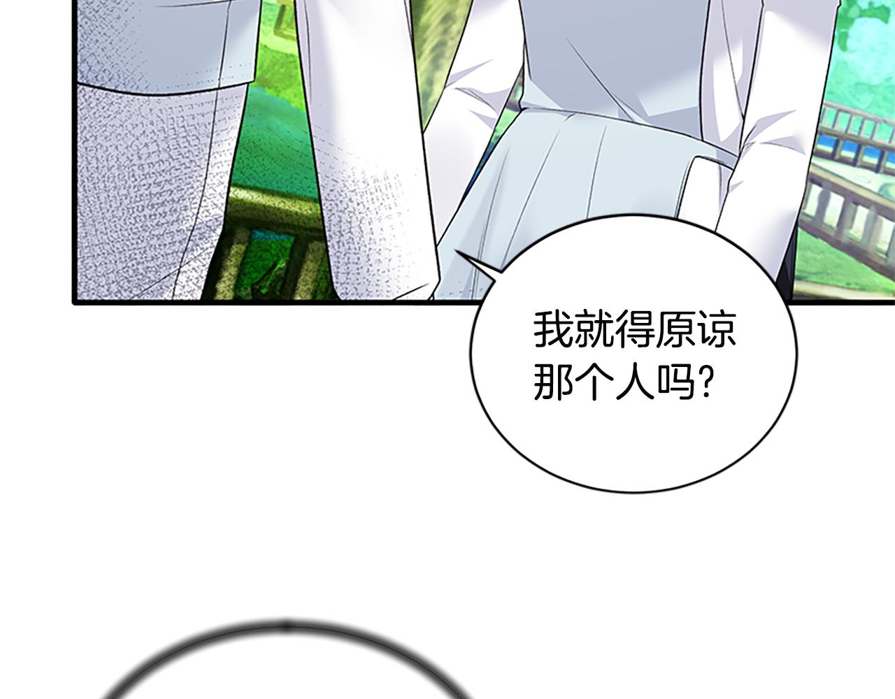 第88话 真情告白102