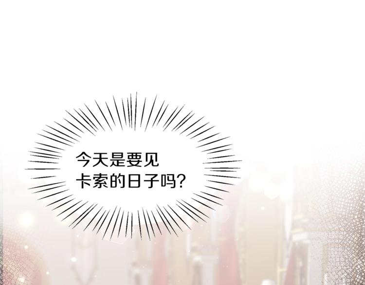 第7话 未婚夫5
