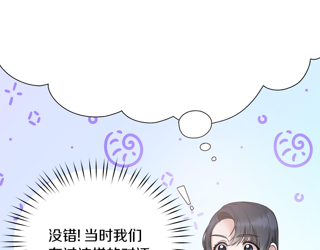 第70话 新潮礼服75