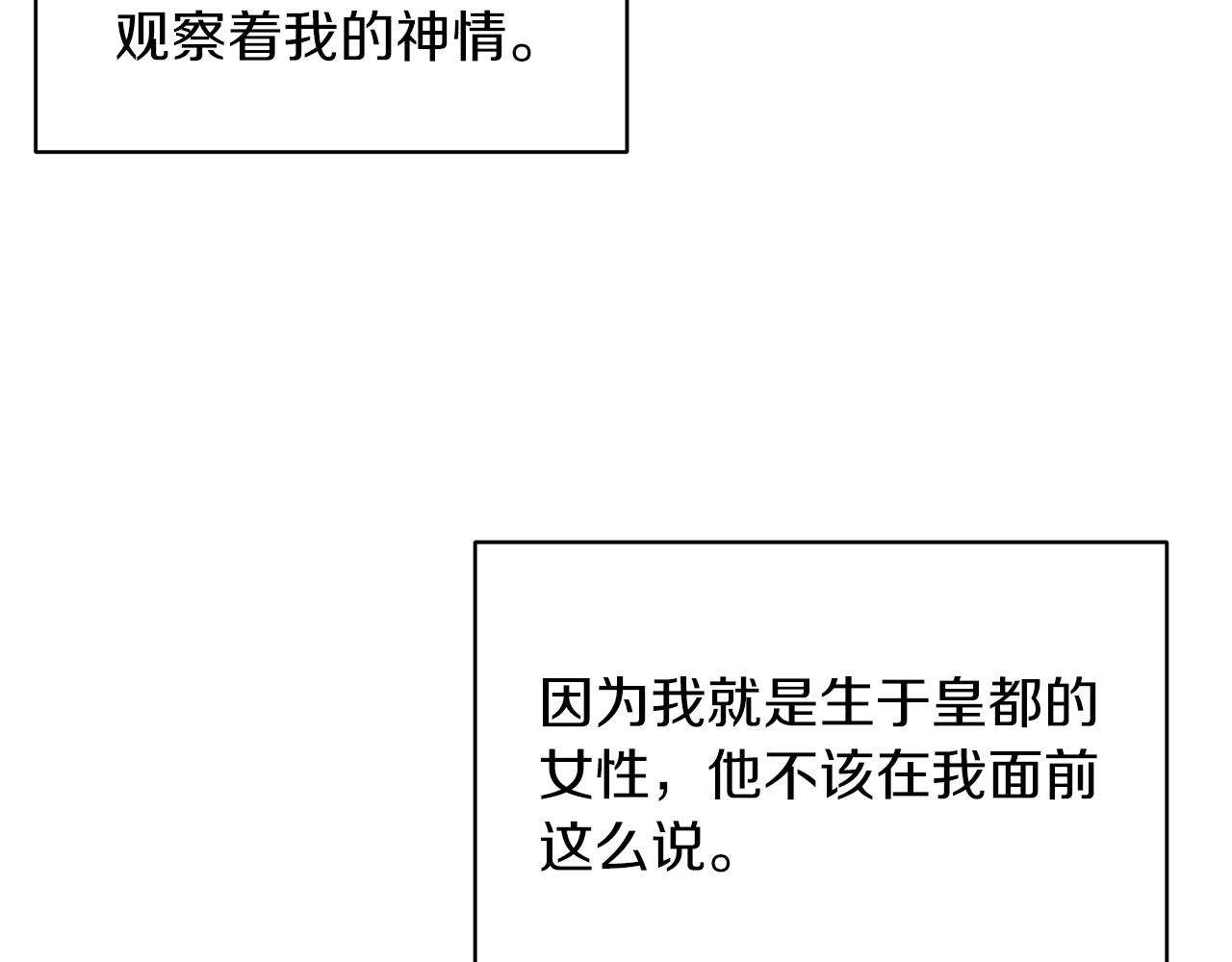 第31话 人以类聚33