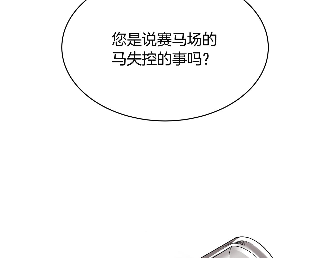 第32话 社交界之花7